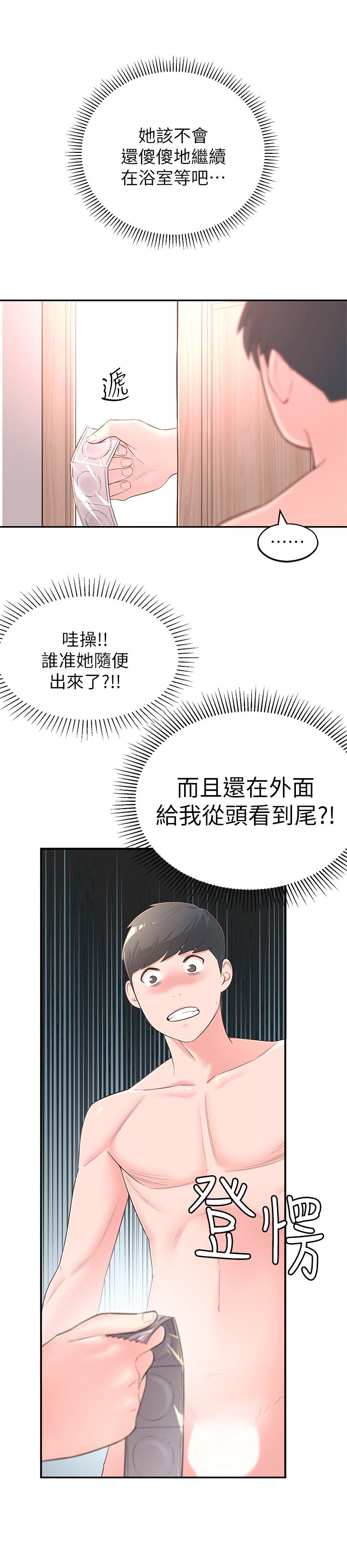 第3话-直接插进来吧 - 第28.jpg页