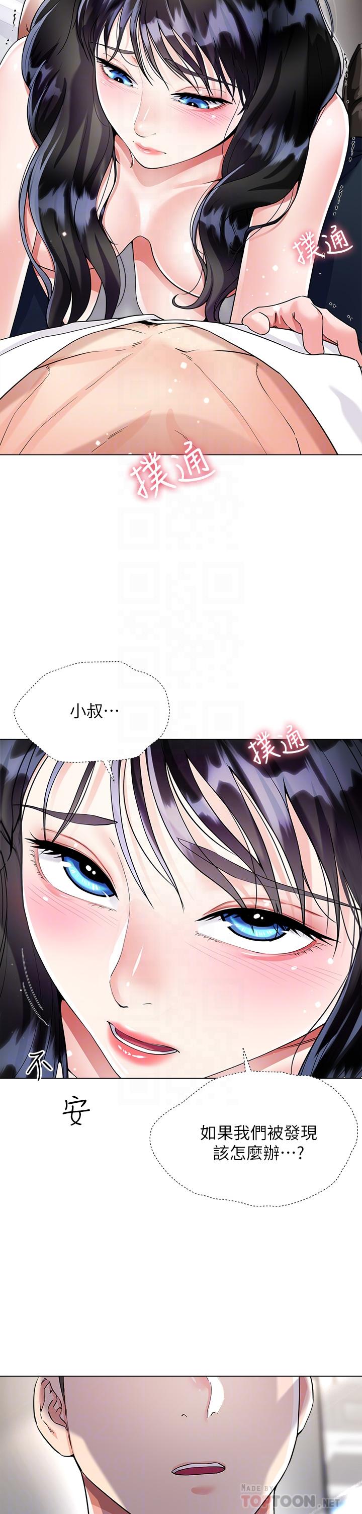 第11話-今天開始，你是我的女人 - 第10.jpg页