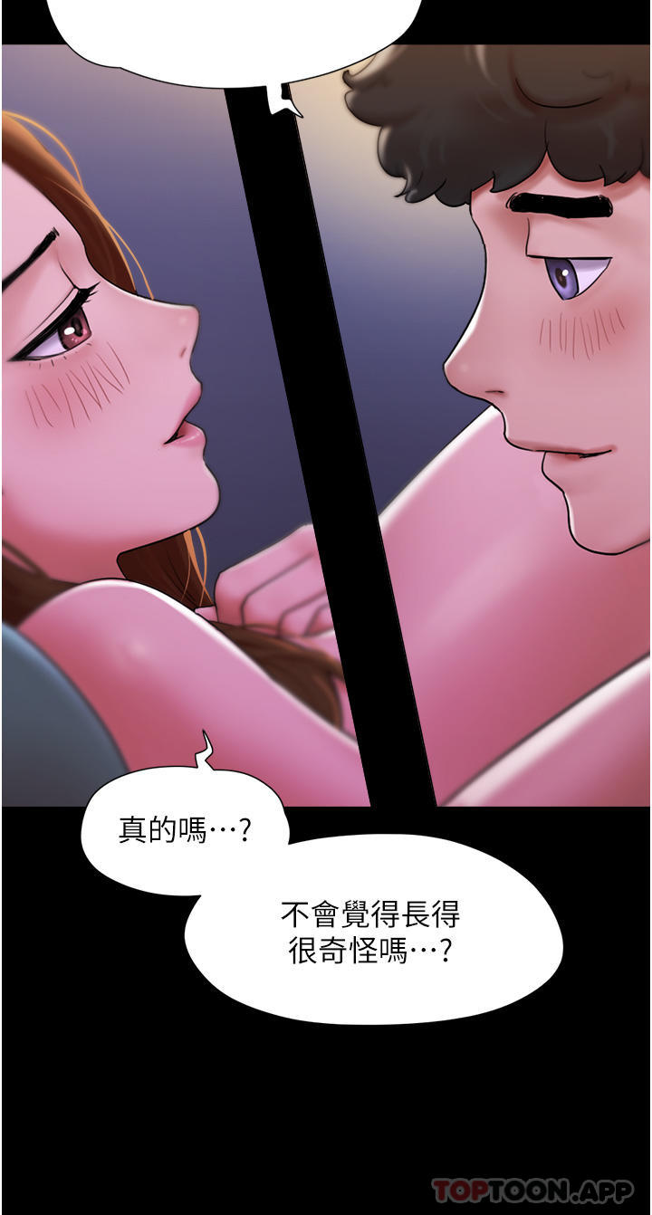 第3话-爆射一波的激情夜 - 第8.jpg页