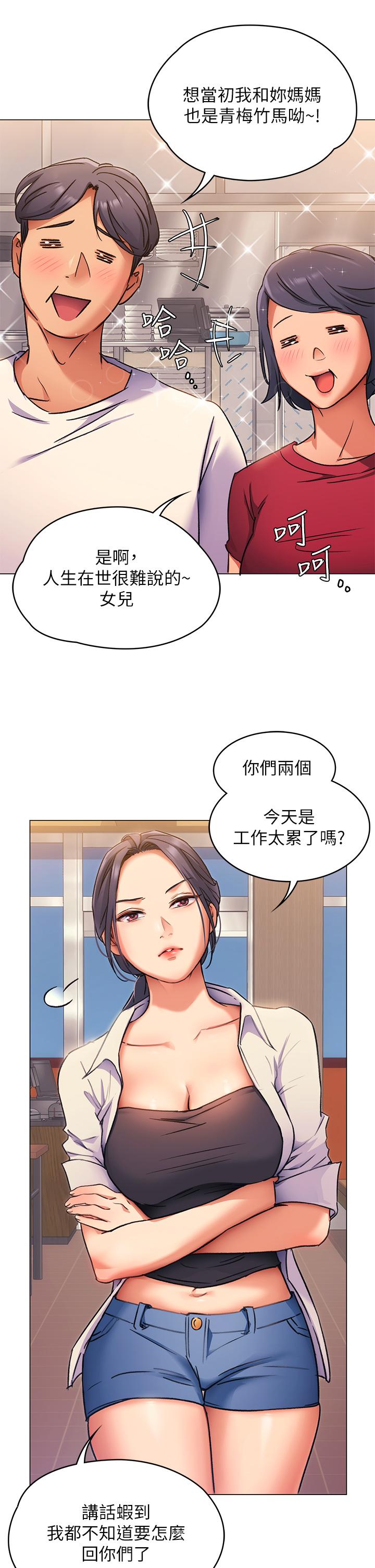 第4話-守在修豪身邊的真正原因 - 第19.jpg页