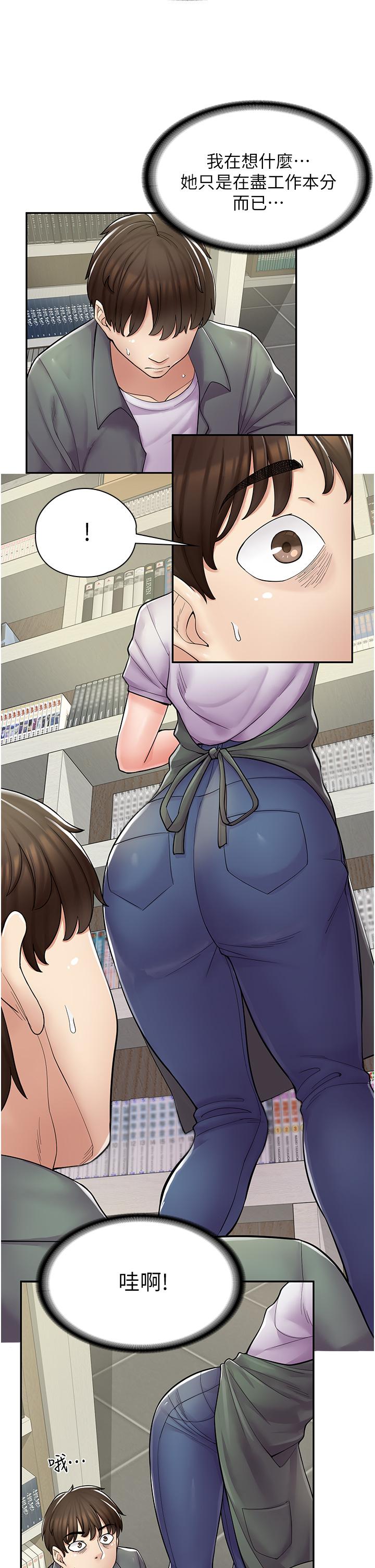 第5话-留下草莓印 - 第7.jpg页