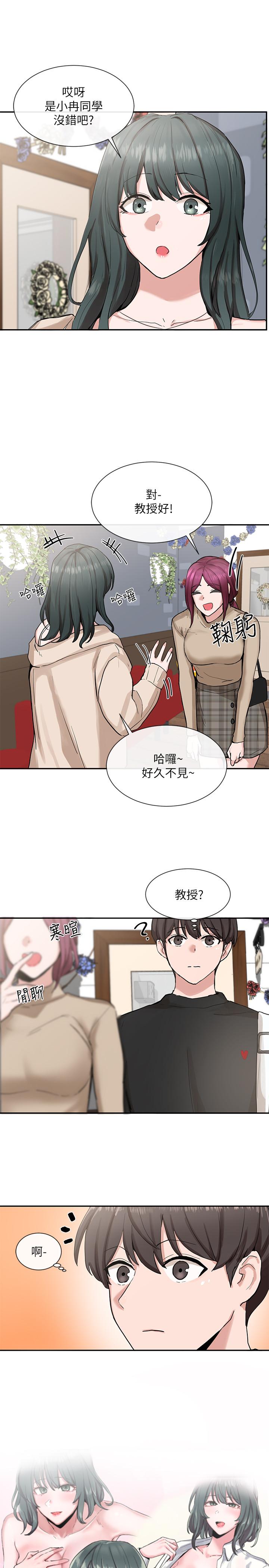 第15話-偶遇戲劇電影系教授 - 第3.jpg页