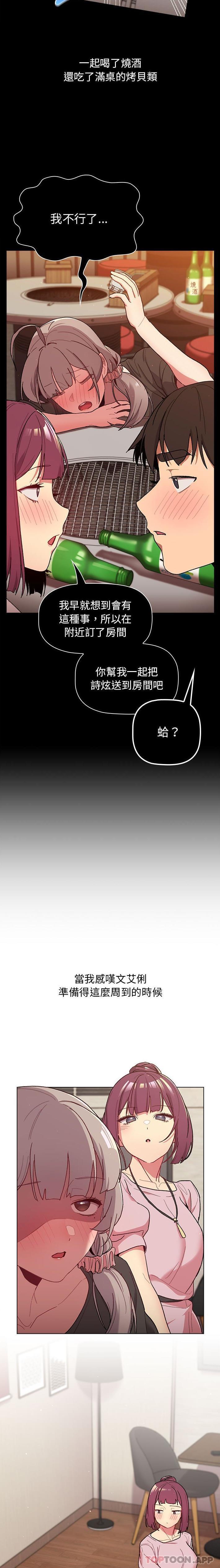 第58话 - 第13.jpg页