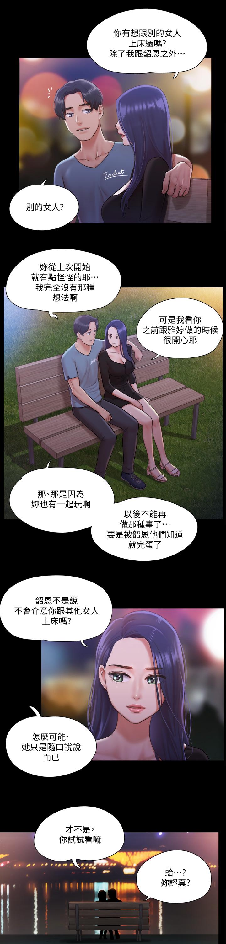第98話-韶恩最興奮的要素 - 第9.jpg页