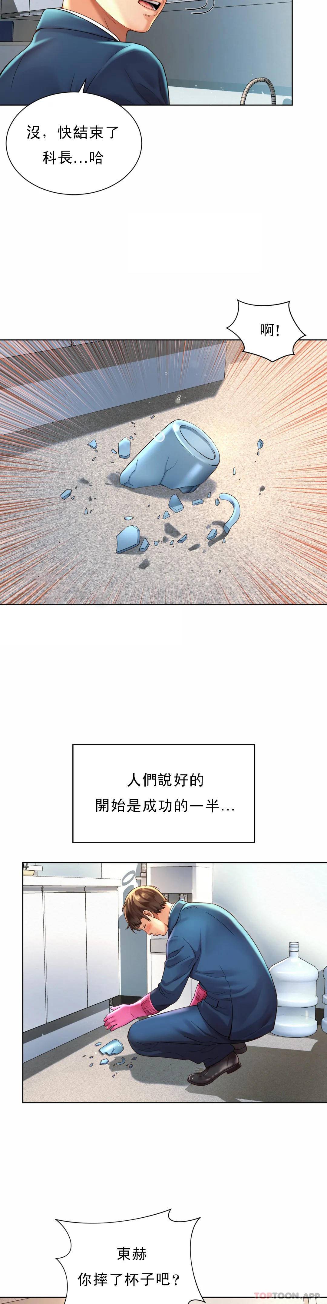 第2话-期待吧，朴慧静 - 第28.jpg页