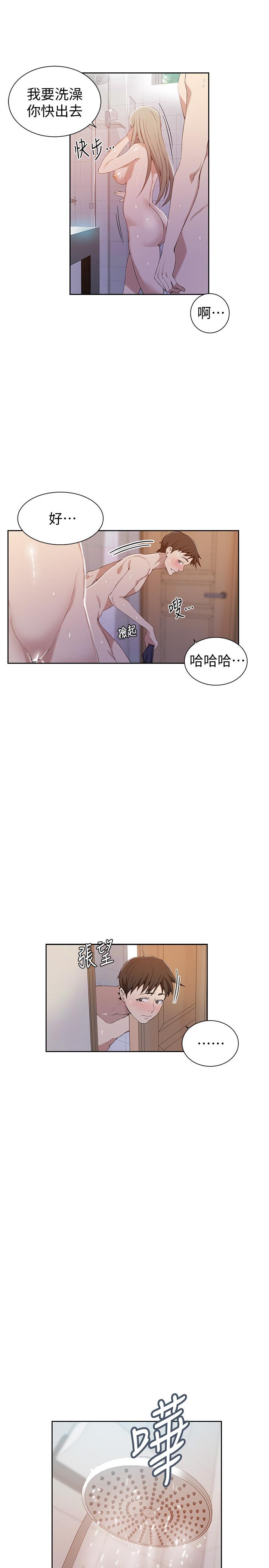 第33話-子豪對微亞宣洩性慾 - 第7.jpg页