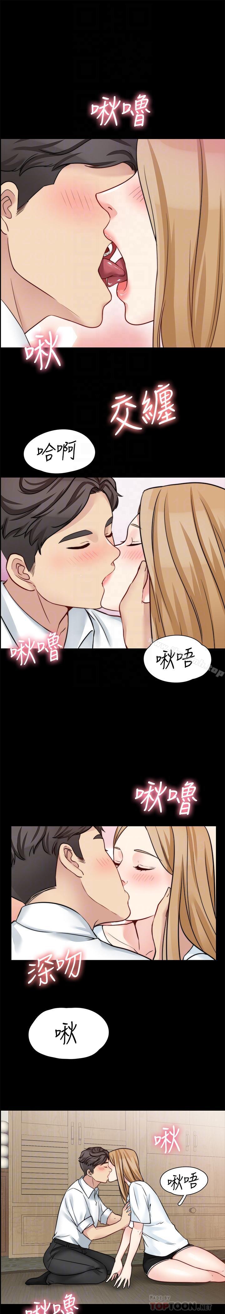 第19话-让人忘记妻子的女人 - 第4.jpg页