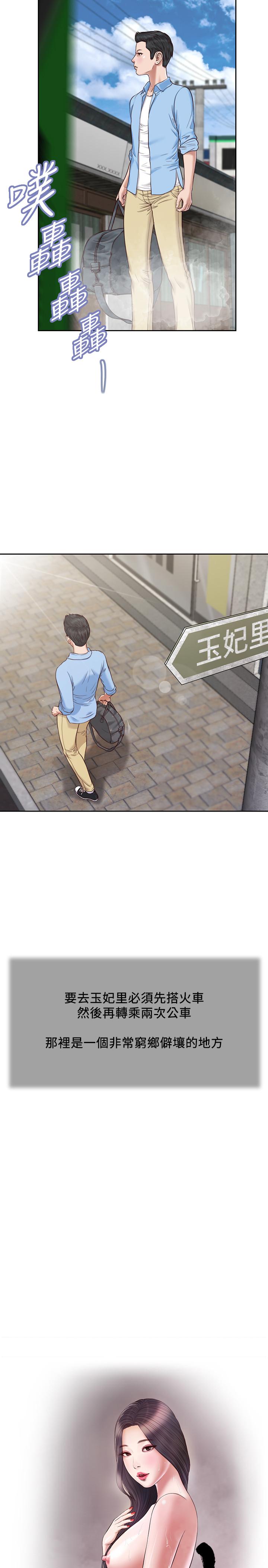 第10话-懂得驾驭男人的女人 - 第2.jpg页