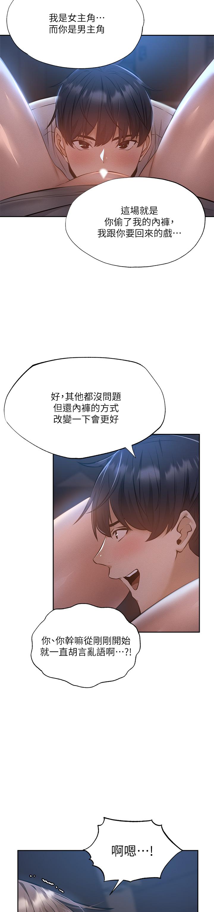 第51話-因被綁在舞台上而興奮 - 第11.jpg页