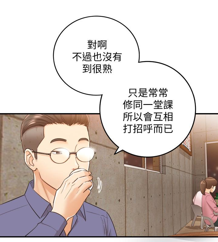 第8話-綺恩慘痛的過去 - 第3.jpg页