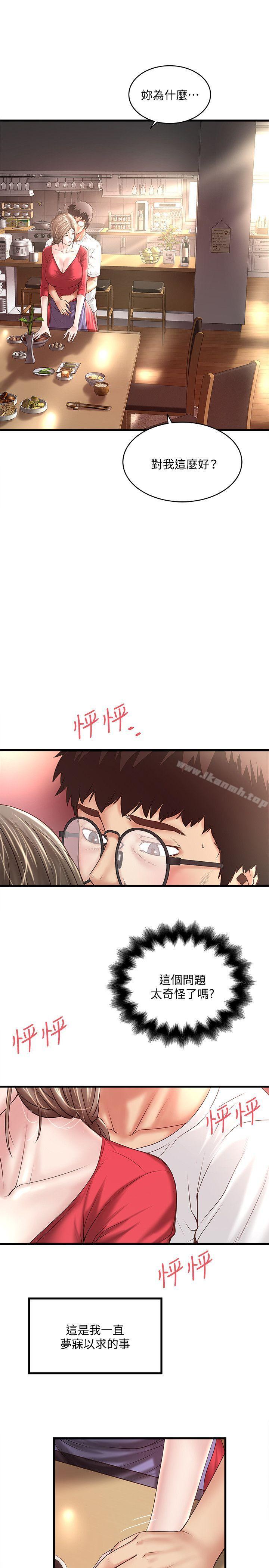 第33话-我还要再上一次你老婆 - 第4.jpg页