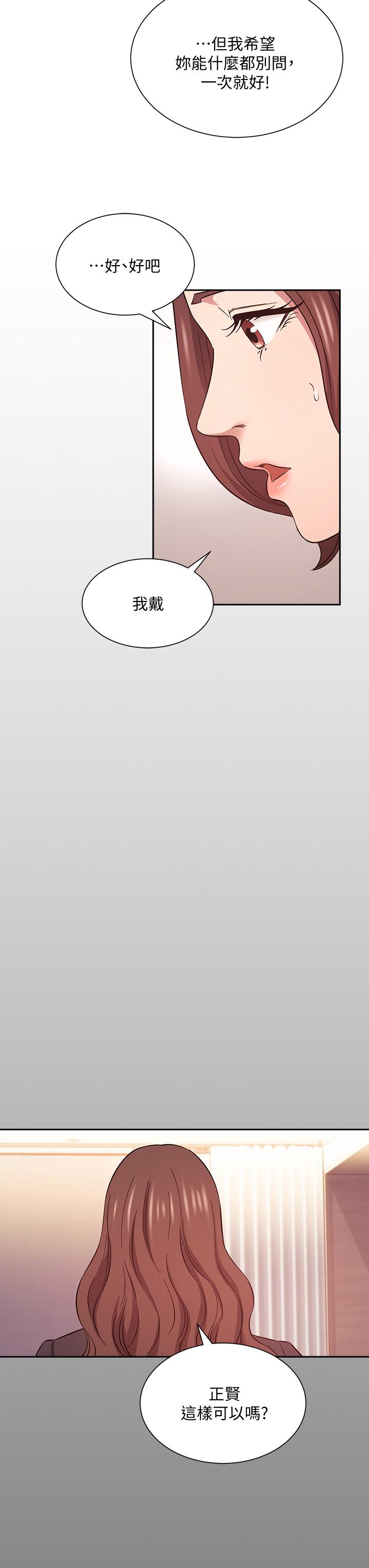 第45話-原來這就是跟媽做的感覺 - 第24.jpg页