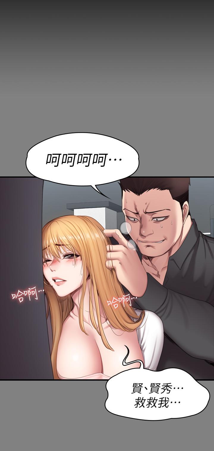 第74話-手自然的伸向俐雅的身體 - 第15.jpg页