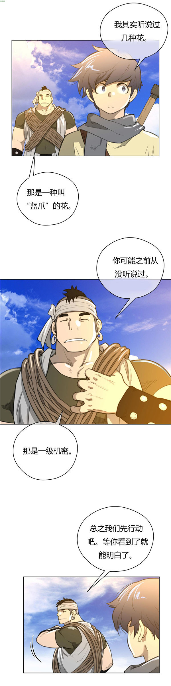 第 20 话 - 第19.jpg页