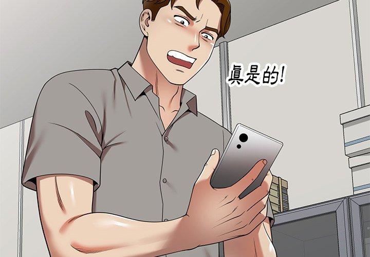 媽媽是球僮 第11話 第2页