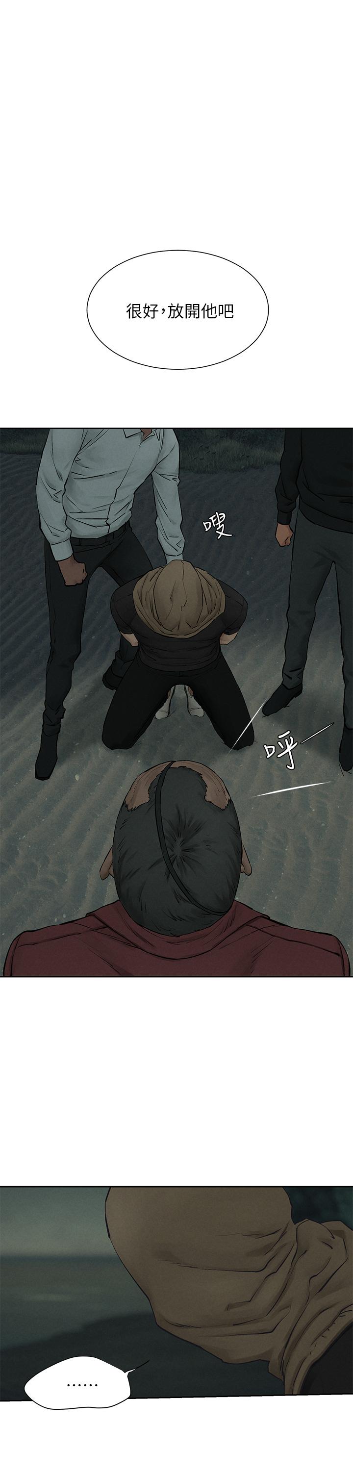 第157話-出現在建哲面前的炫秀 - 第1.jpg页