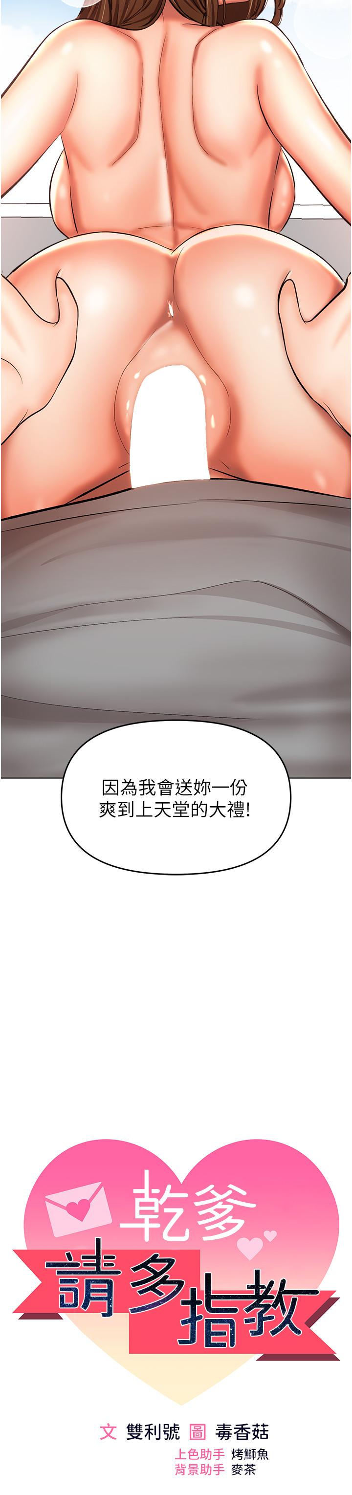 第50话-与蕾丝边的2vs2大战 - 第3.jpg页