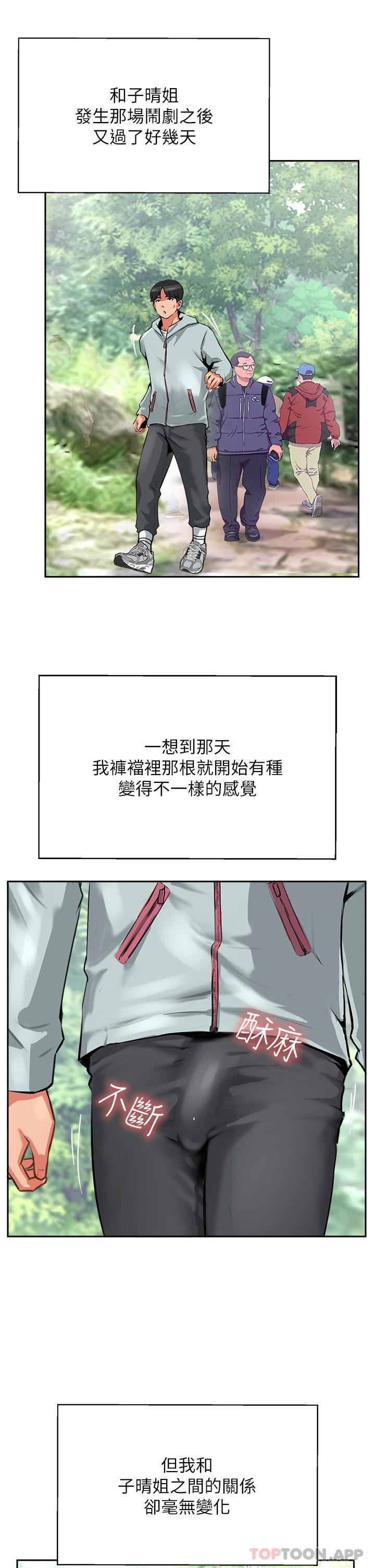 第10话-老闆娘，妳本人有在卖吗 - 第25.jpg页