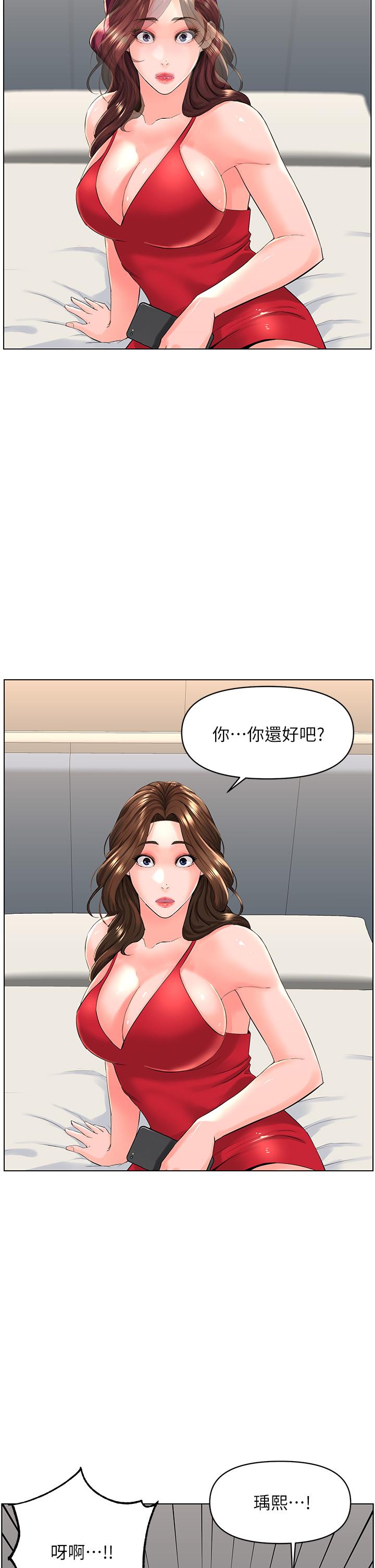 第25話-這麼大，要怎麼插進來 - 第2.jpg页