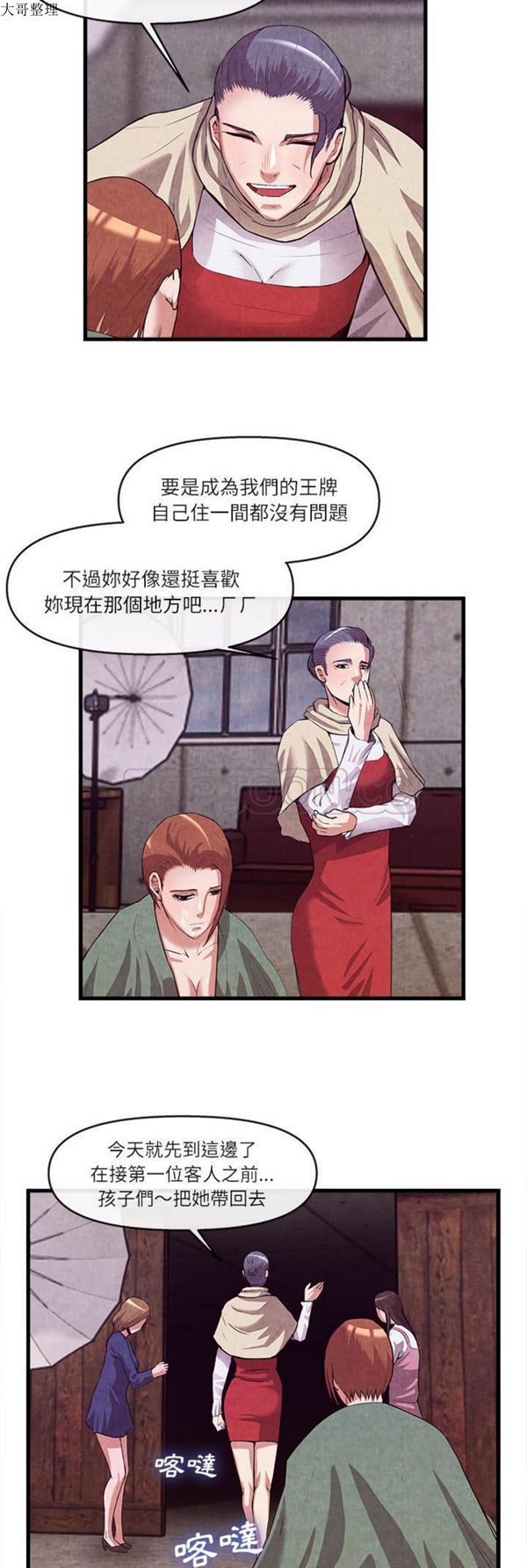 第 30 话 - 第23.jpg页