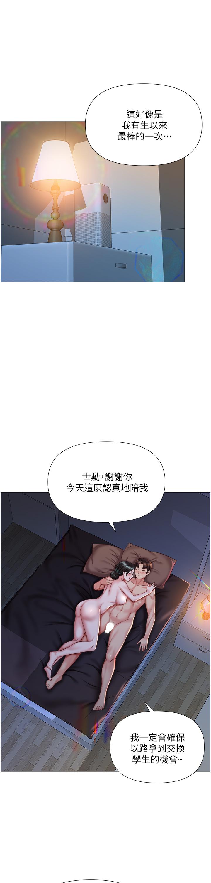 第49話-還是熟女老練 - 第27.jpg页
