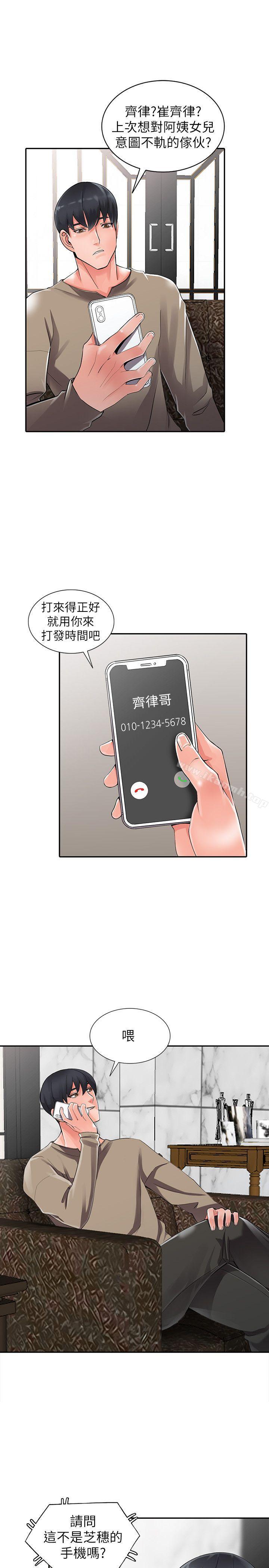 第7话-鬼灵精怪的妹妹 - 第6.jpg页