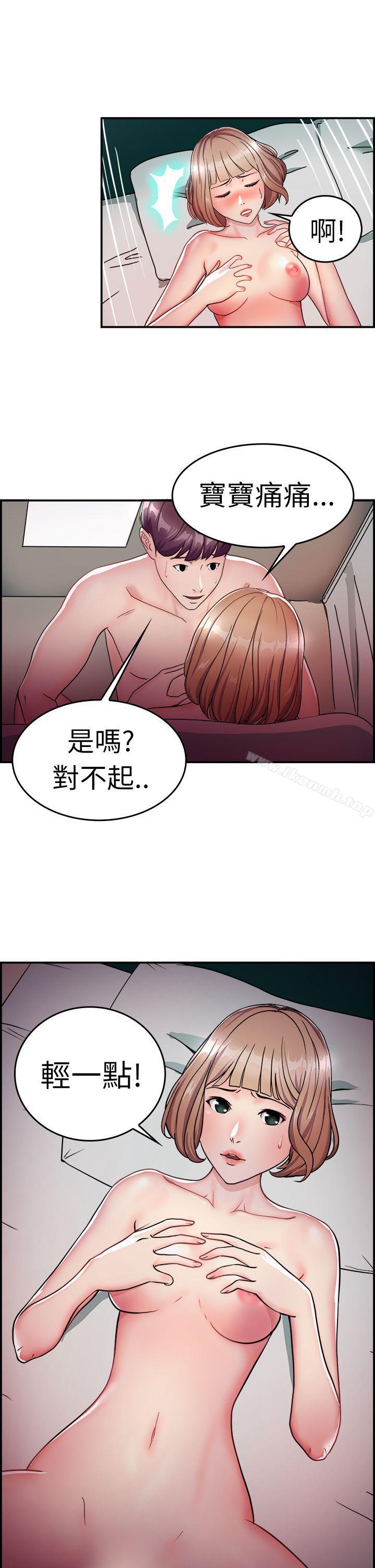 第7话 幽会前女友(上) - 第6.jpg页