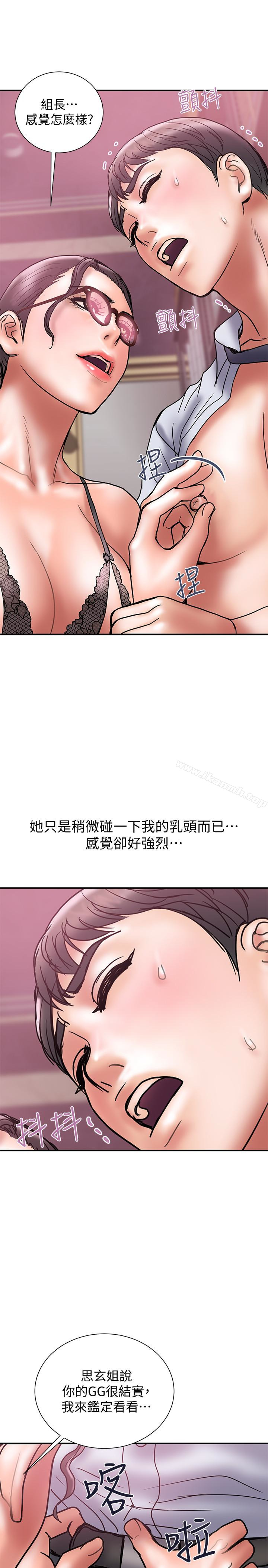 第25话-我不能再背叛我老婆了…! - 第14.jpg页