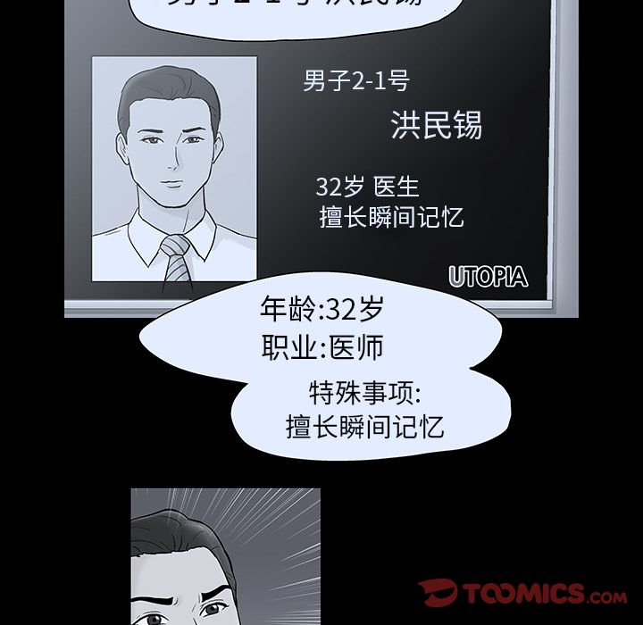 第79话 - 第74.jpg页