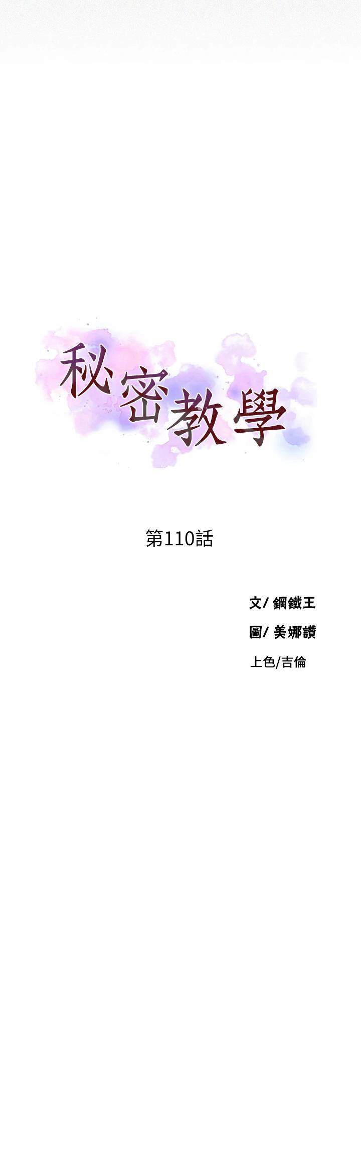 第110话-用我的肉棒帮妳自慰 - 第3.jpg页