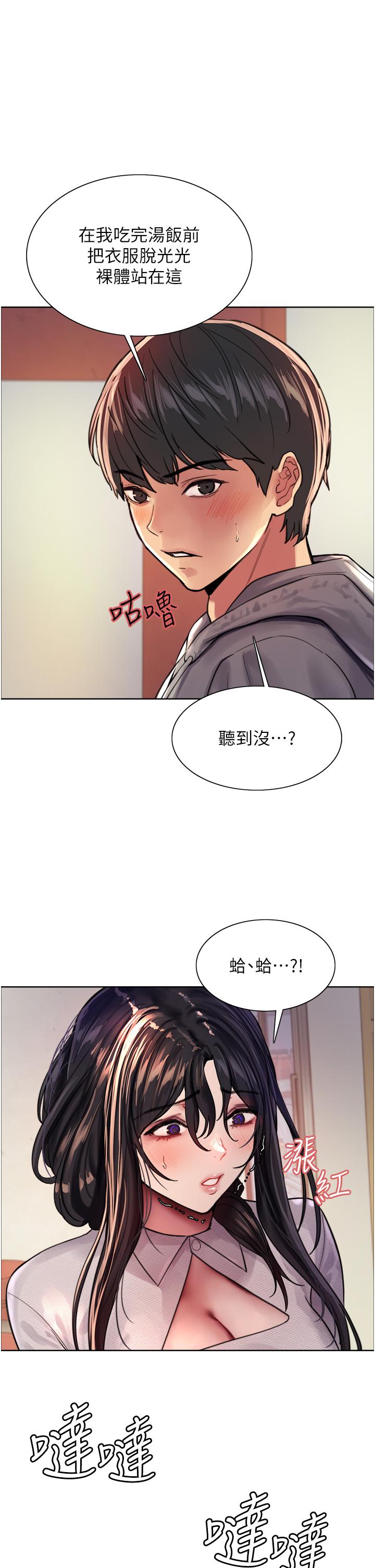 第38话-阿姨是我的专属肉便器 - 第1.jpg页