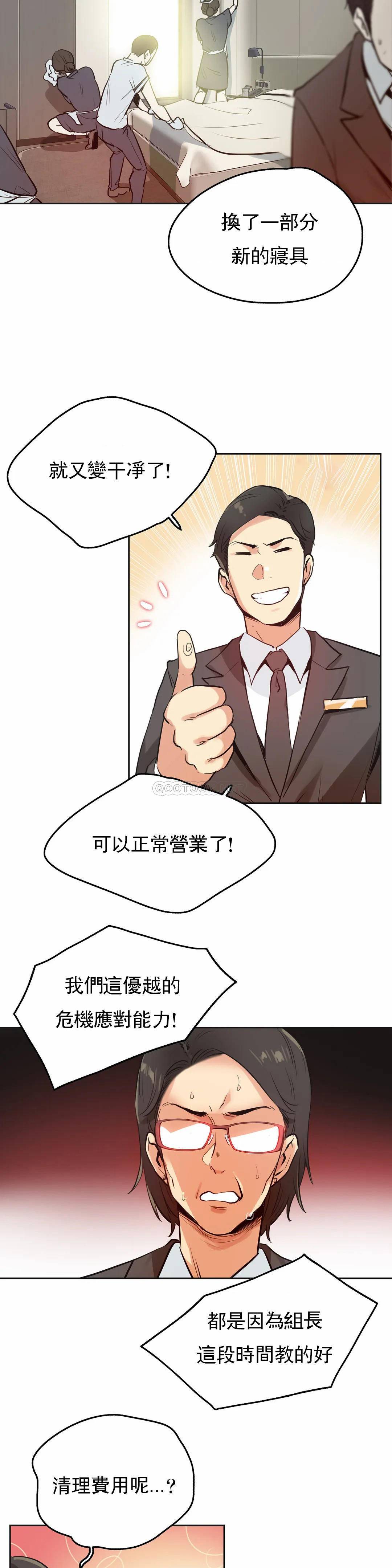 第31话 - 第14.jpg页