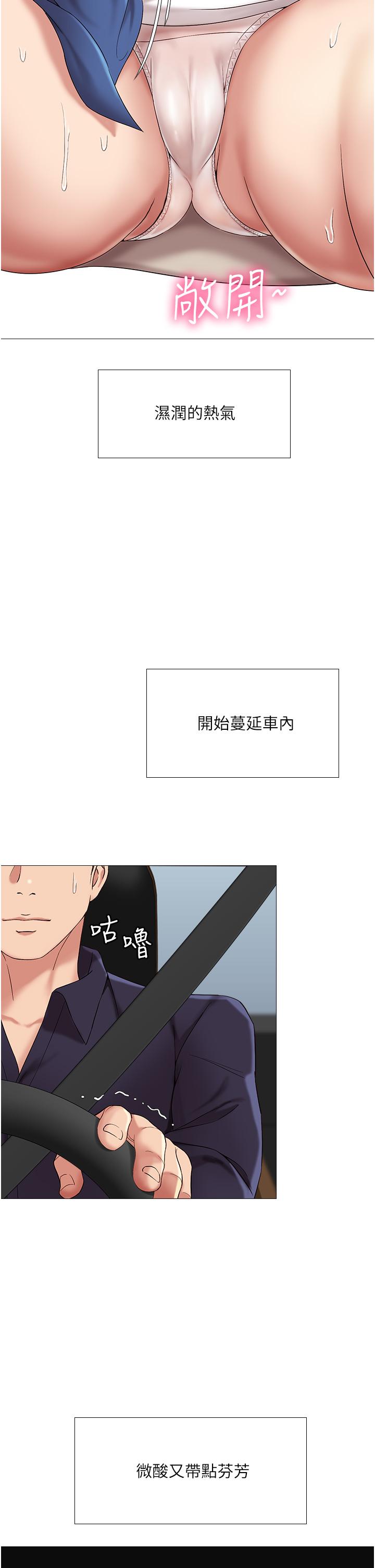 第10話-叔叔，我可以脫絲襪嗎 - 第34.jpg页