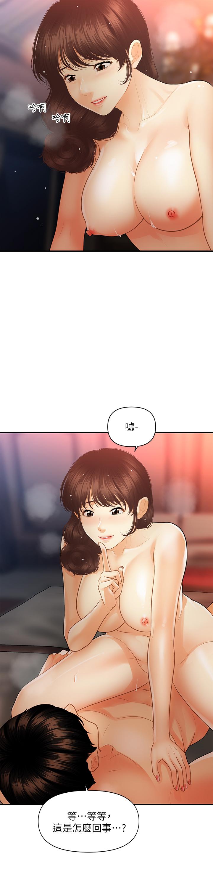 第90話-盡情在我懷裡哭吧 - 第37.jpg页