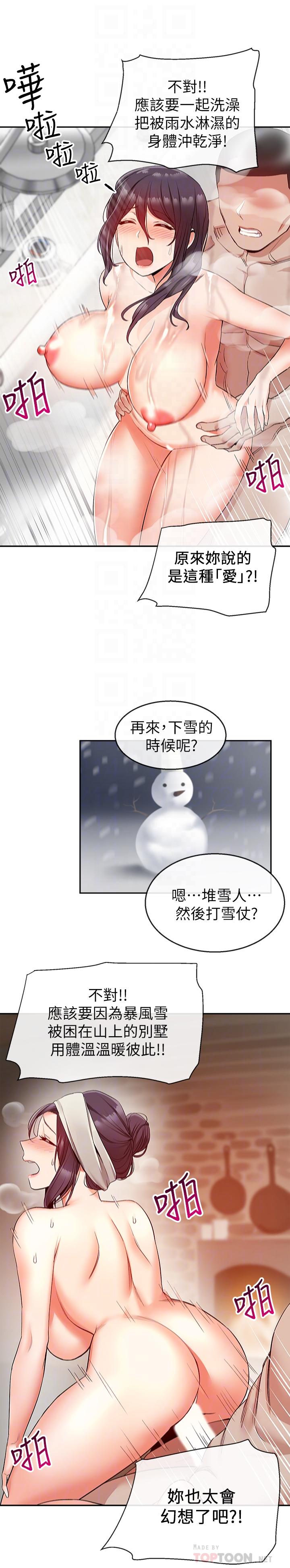 第18話-肉慾阿姨的特殊請求 - 第16.jpg页