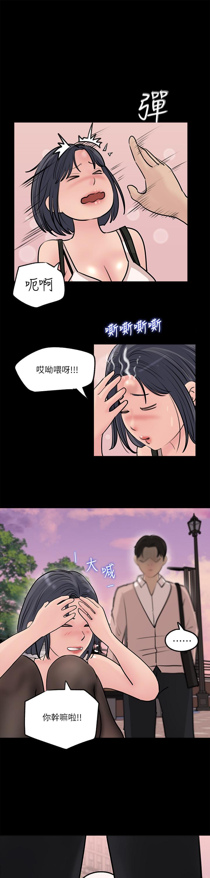 第12話-好想狠狠的玷污她 - 第24.jpg页