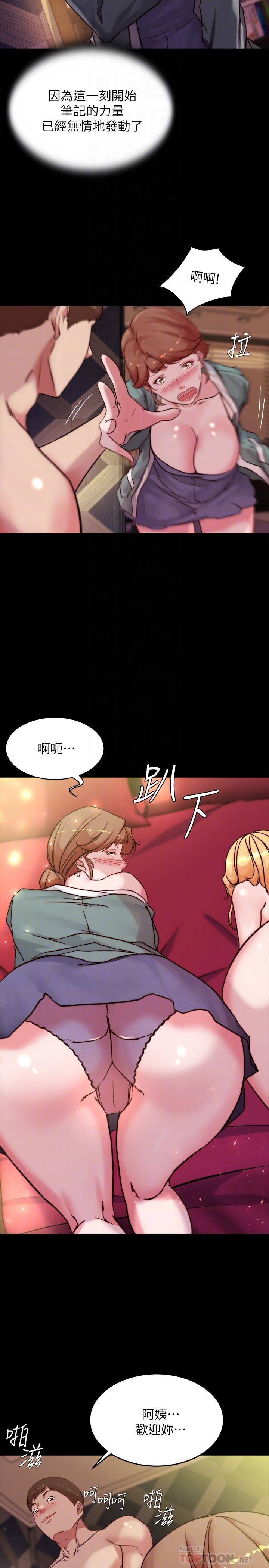 第97話-阿姨你都濕透了 - 第18.jpg页
