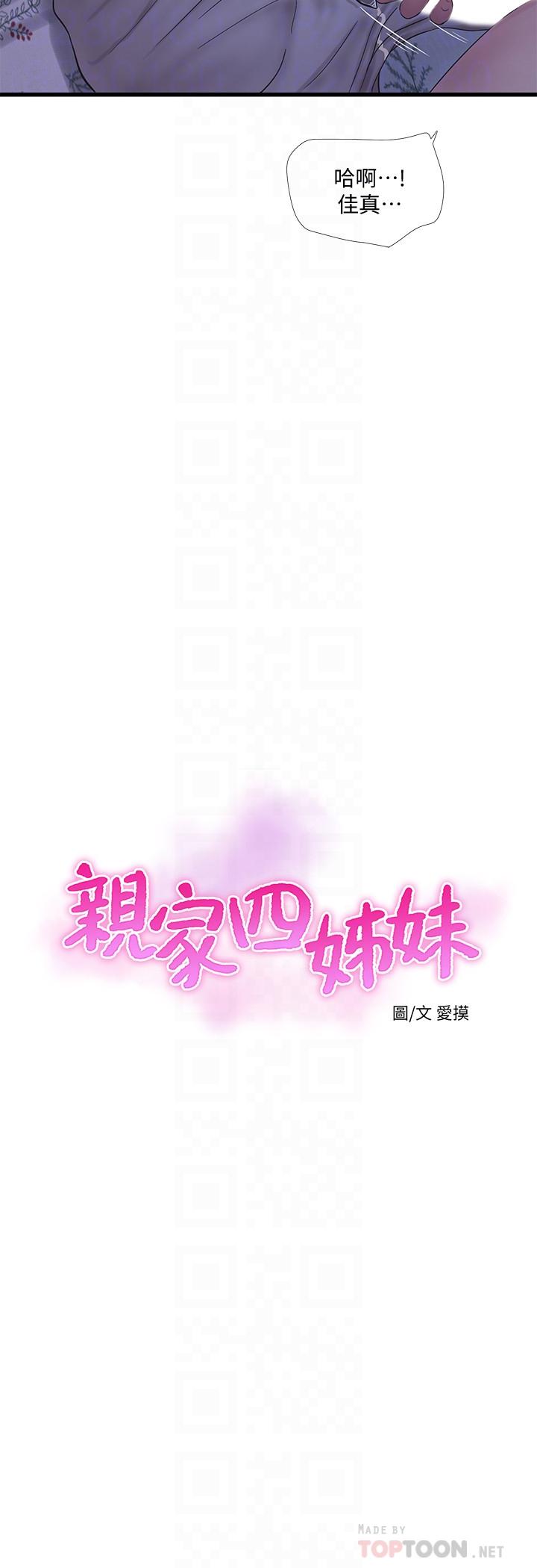 第54話-充滿各種變態行為的家 - 第6.jpg页