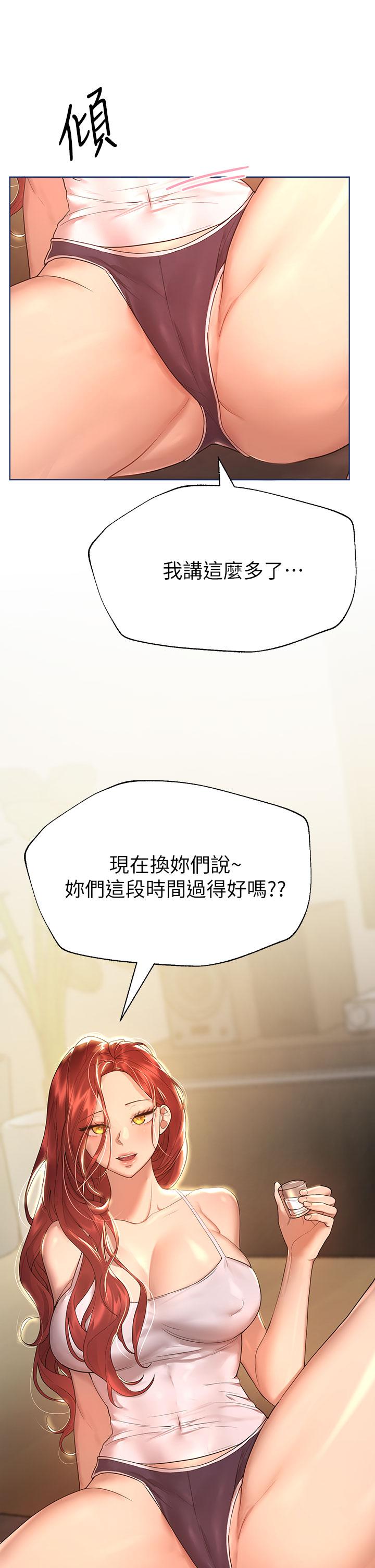第44話-關係可疑的姐弟 - 第25.jpg页