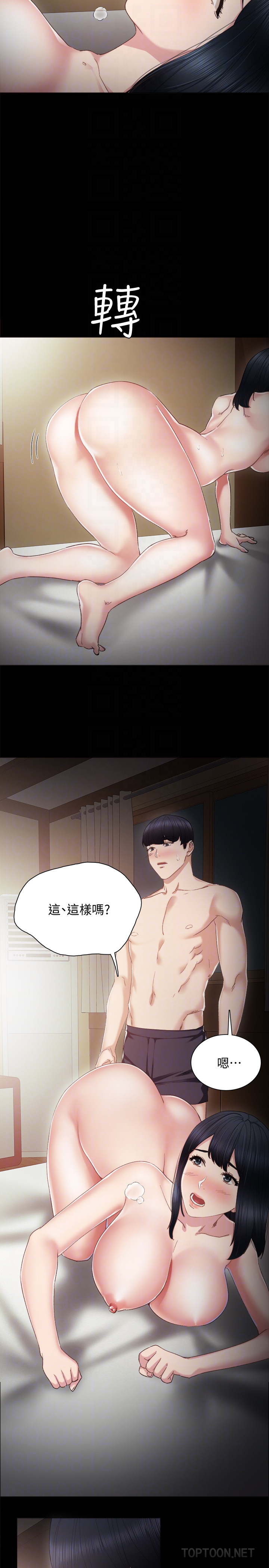 第17話-我想看看雅晴的全部 - 第25.jpg页