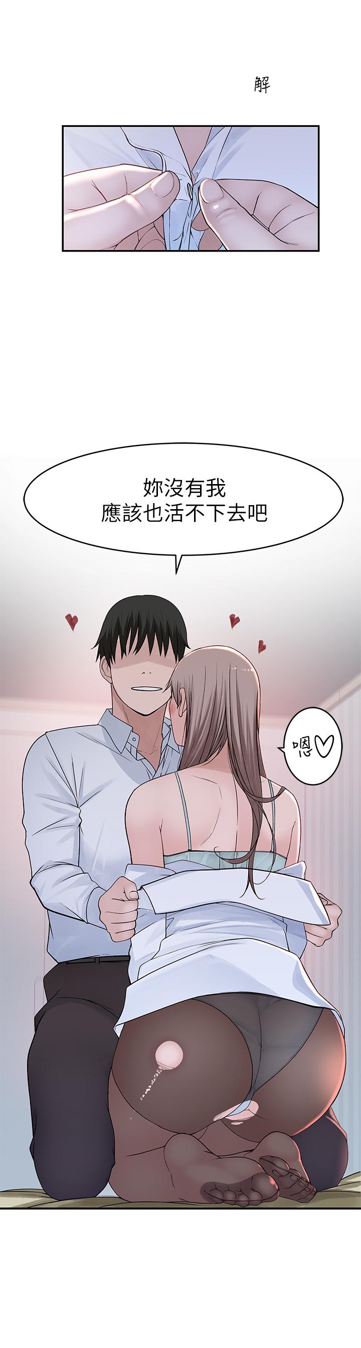 第37话-透过丝袜的破洞磨蹭下体 - 第19.jpg页