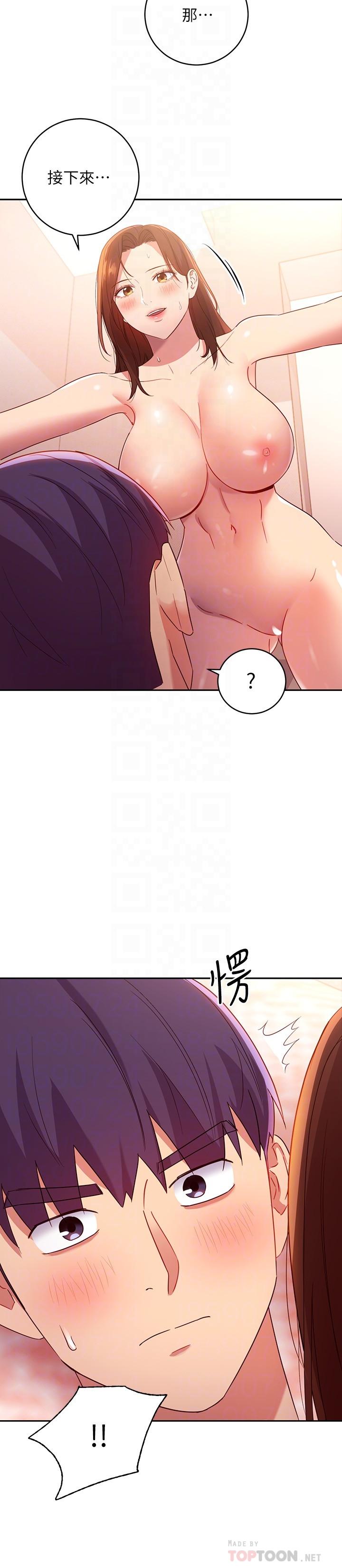 第89話-邊做邊愛 - 第6.jpg页