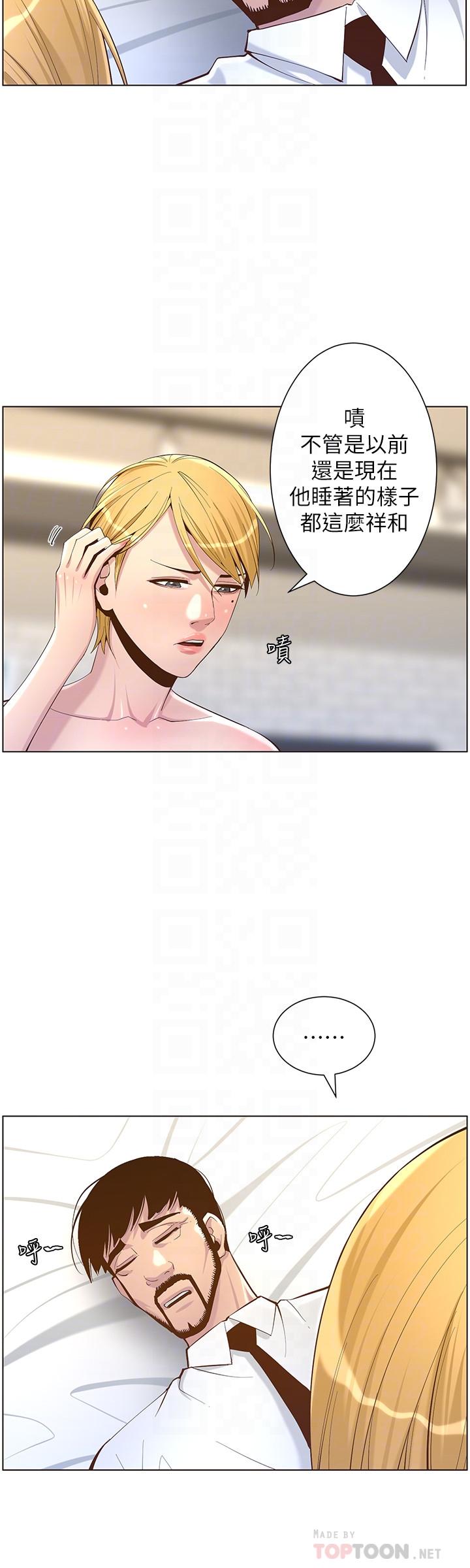 第69话-那我主动不就好了 - 第16.jpg页