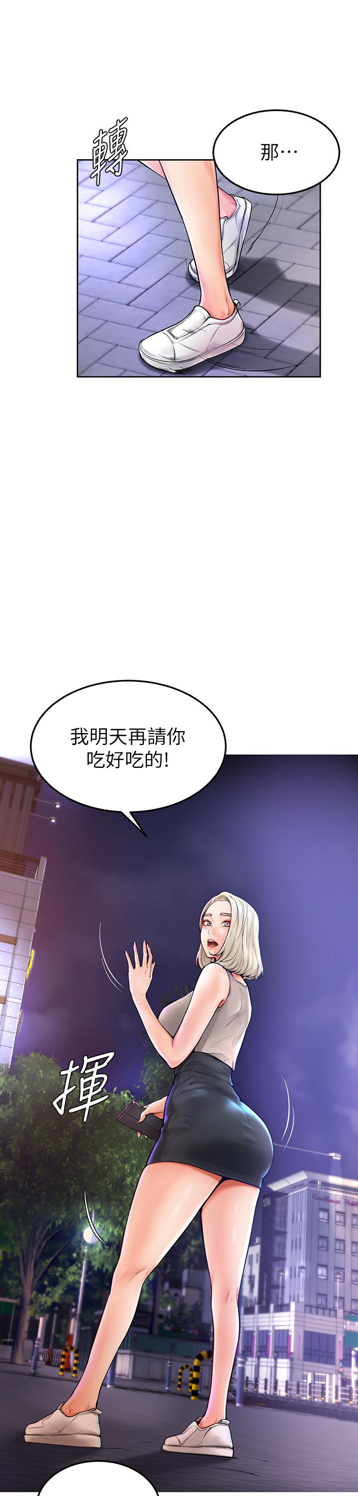 第2話-坦誠相見的初次約會 - 第40.jpg页