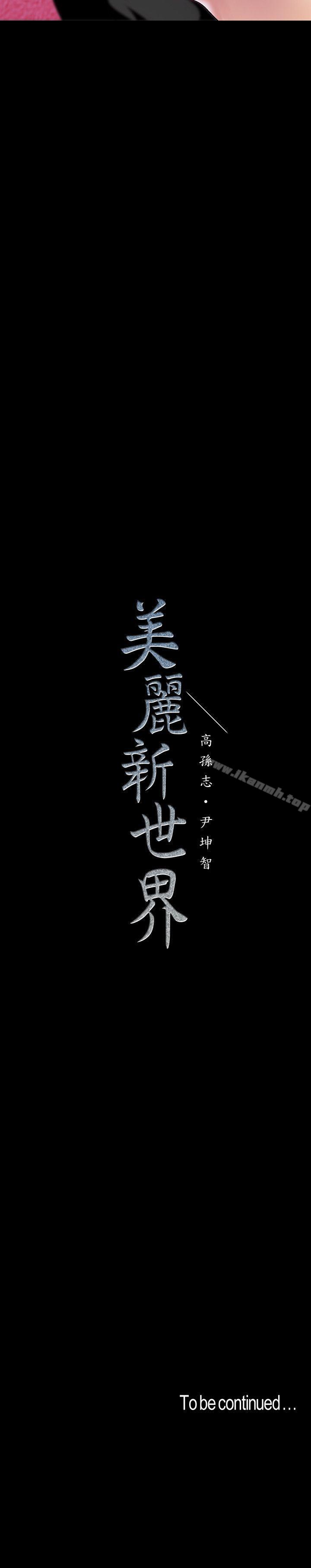 第36話-本部長的肉體教育 - 第28.jpg页