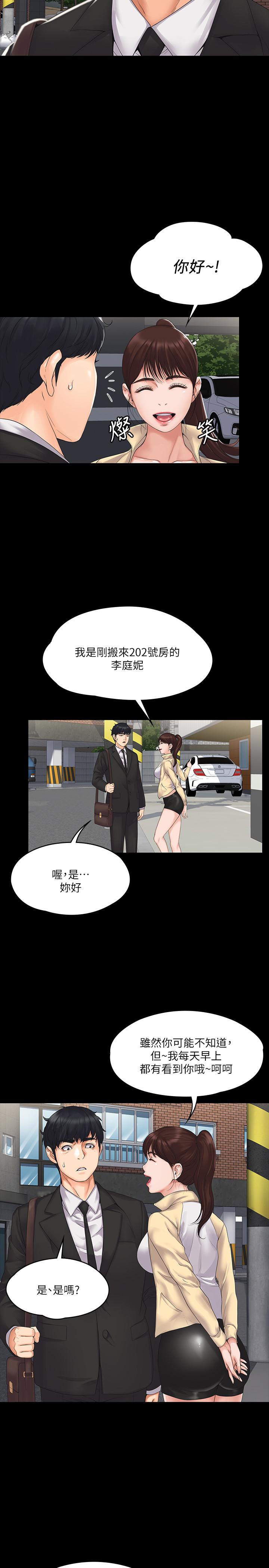 第1話-與女友共度火熱之夜 - 第13.jpg页