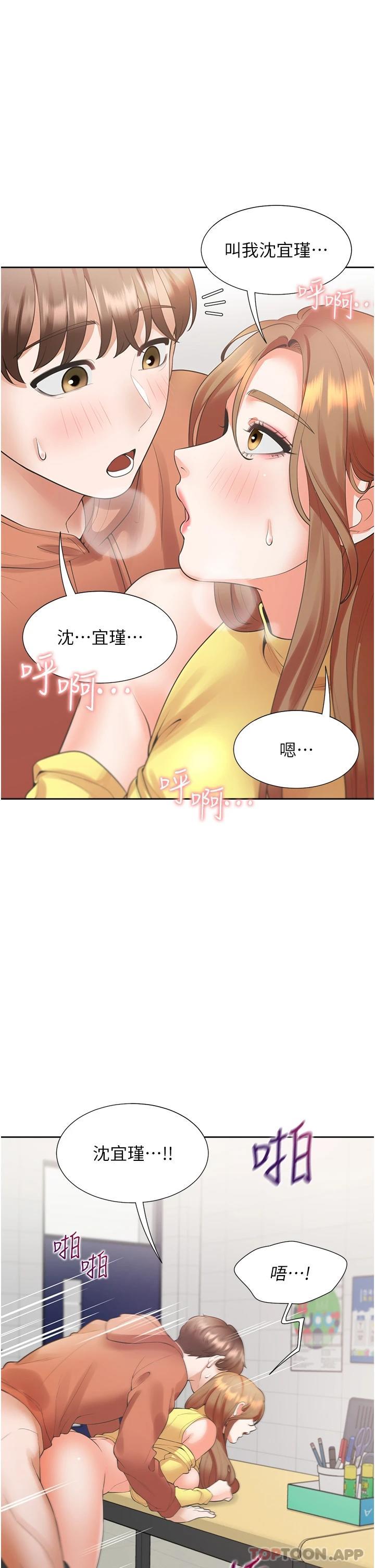 第29话-腿间顺流而下的爱液 - 第30.jpg页