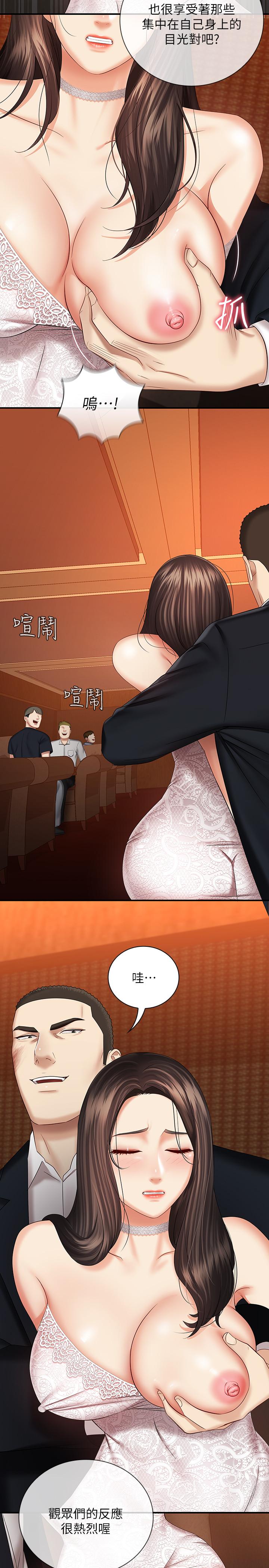 第33话-兄妹的残酷命运 - 第25.jpg页