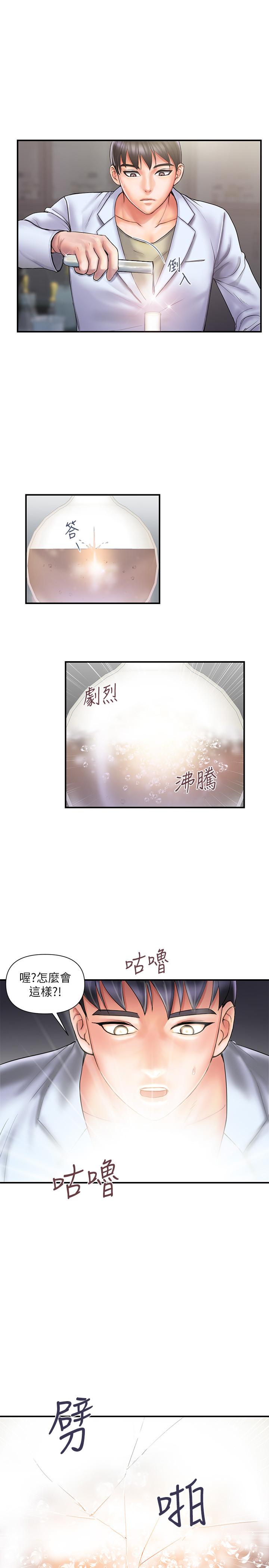 第1话-迷惑女人心的致命香气 - 第4.jpg页
