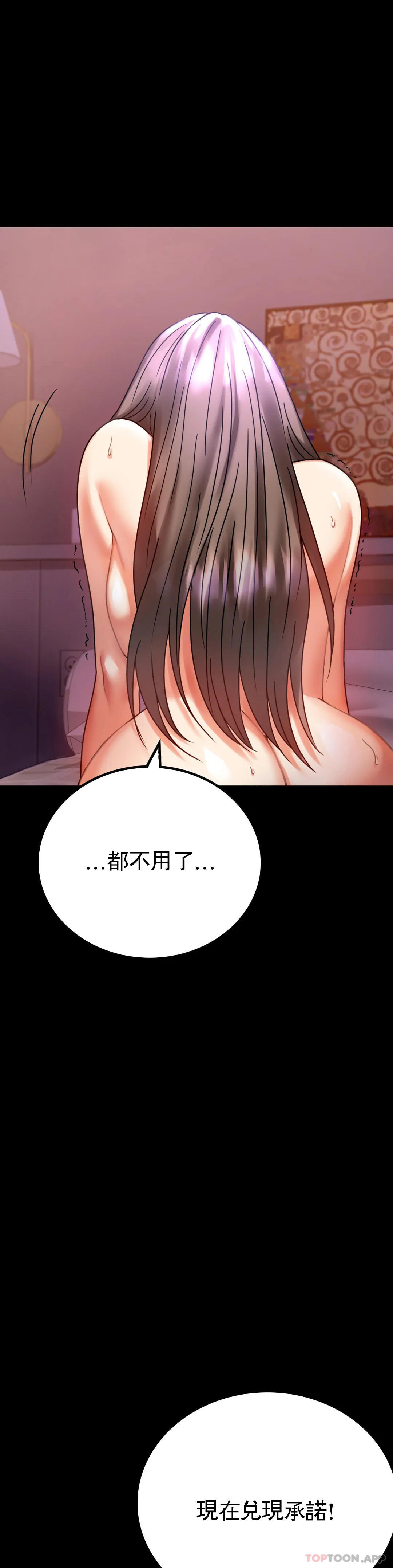 第29话-我们目的都一样 - 第41.jpg页